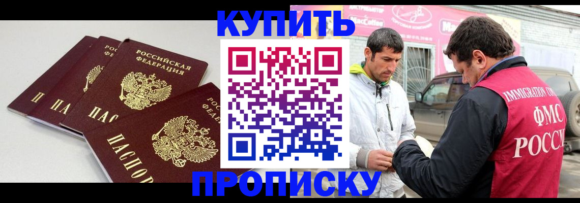 временная регистрация адрес в Калтане