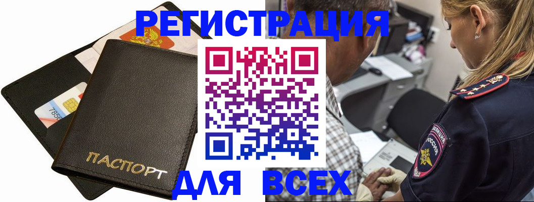 где прописаться в Калтане