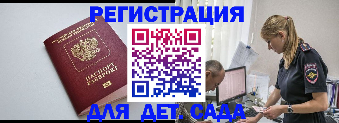 временная регистрация 2025 в Калтане