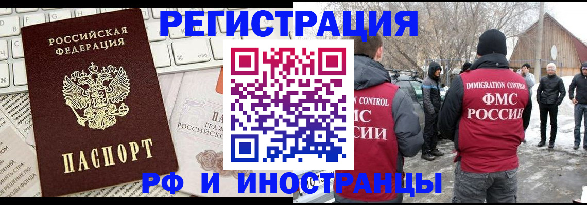 временная регистрация собственник в Калтане