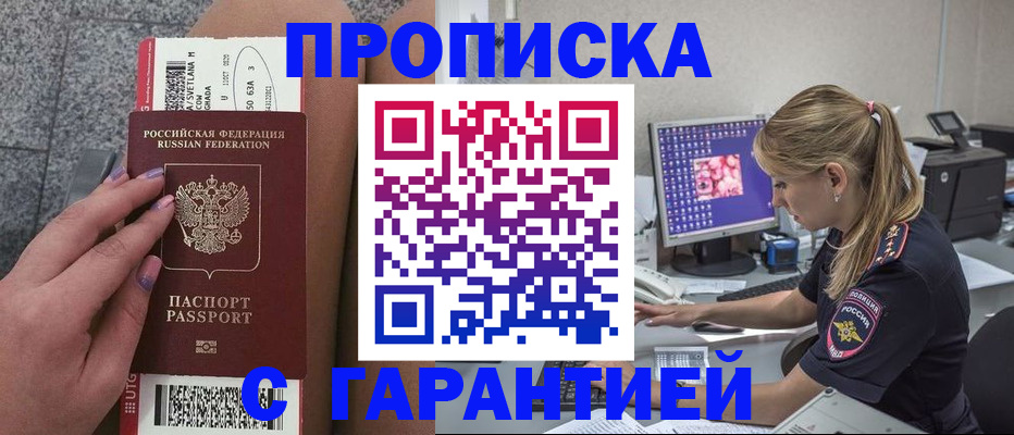 временная регистрация для школы в Калтане