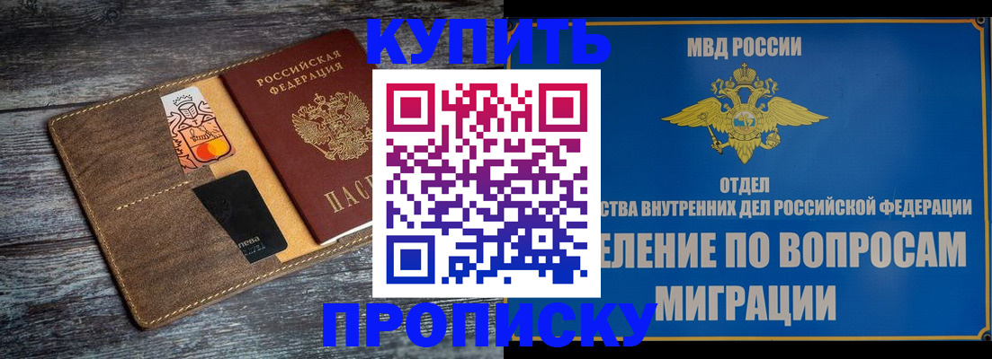 прописка для военкомата в Калтане