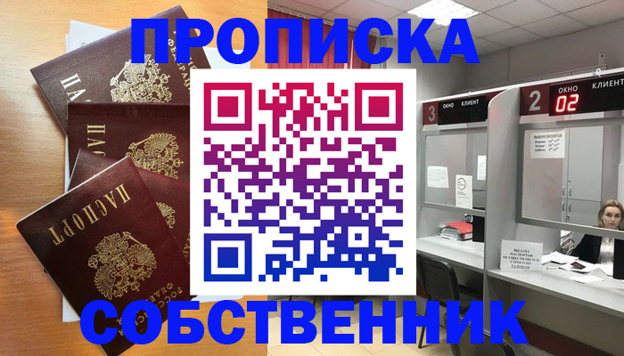 временная прописка в Калтане
