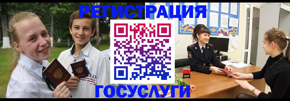 временная регистрация законно в Калтане