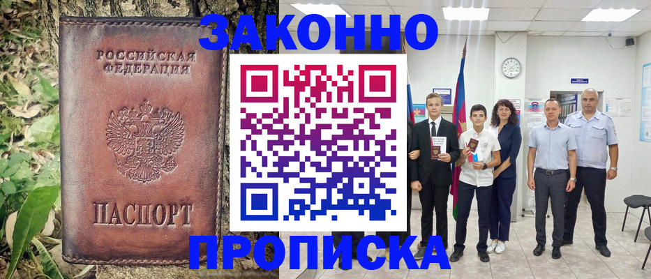 временная регистрация собственник в Калтане