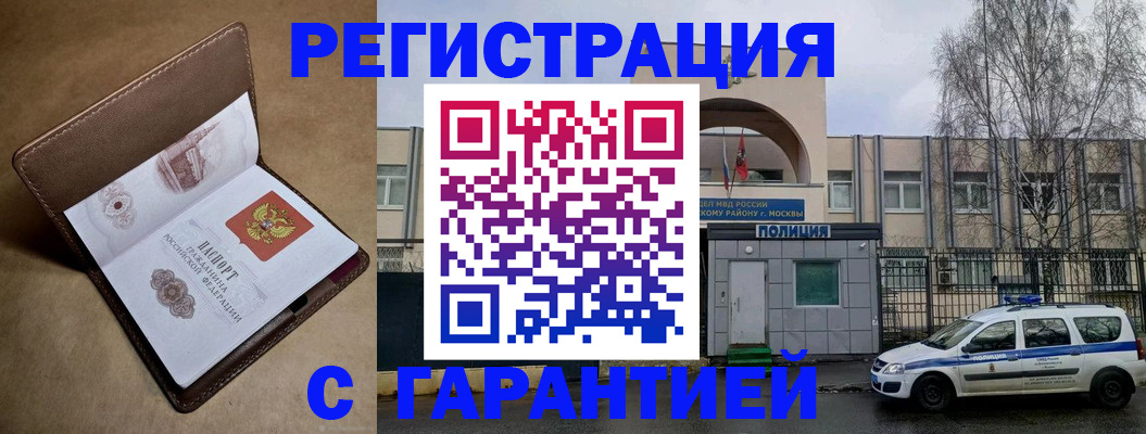 временная регистрация в Калтане